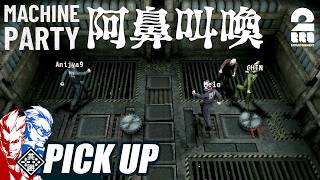 【Machine Party】バイオレンスすぎるミニゲームを遊ぶゲス4人【ピックアップ】