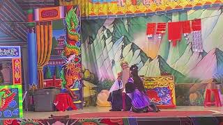 114.10.17. 鴻明歌劇團 九更天 13（馬義殺女兒 救主）