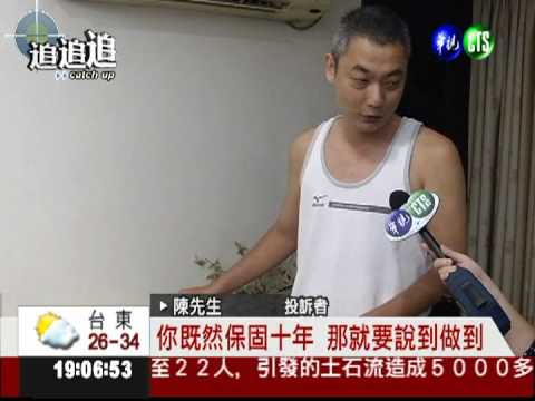 沙發保固期10年 清洗竟狂噴羽毛