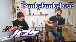 【黒子のバスケ】Punky Funky Love / GRANRODEO covered by LambSoars
