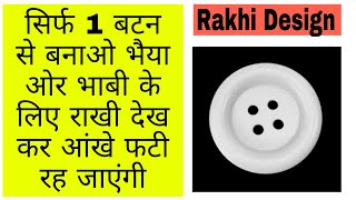 DIY!!! New Rakhi Making ideas At Home | Easy Rakhi Designs | 2022 Rakhi Tutorial