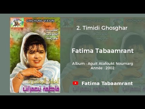 Fatima Tabaamrant : Timidi Ghosghar - 2002 فاطمة تبعمرانت