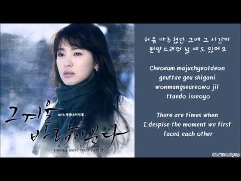 Taeyeon (That Winter, The Wind Blows OST)] And One