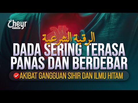 RUQYAH DADA SERING TERASA PANAS DAN BERDEBAR - AKIBAT GANGGUAN SIHIR ILMU HITAM - الرقية الشرعية