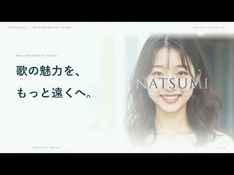 ミュージシャンの魅力が伝わるHPを制作します イメージ1