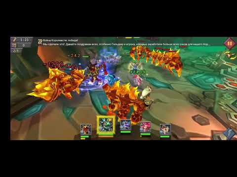 Lords mobile Безумный вождь 4 стадия лесной пожар как пройти Шеф повар Рамси прохождение.