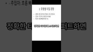 경주거리 1300미터 심층분석법 - 항상 선행이 유리한 것만은 아니야! #경마정보