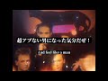 Dead or Alive - D.J hit that button [和訳動画]