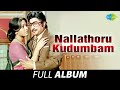 Nallathoru Kudumbam Full Album Sivaji Ganesan Vanisri Ilaiyaraaja