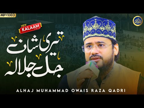 Teri Shan Jalla Jala Lahoo - Qari Mohsin Qadri -2023