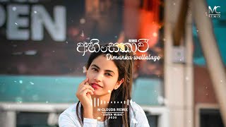 Ahinsakawi (අහිංසකාවී) Remix - D