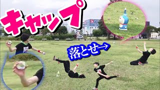 手作りジャイロで１時間以内にキャップを落とせ！出来なければチャリで東京まで帰れ！