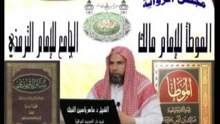 صورة 8 - شرح الجامع الكبير الترمذي : أبواب الطهارة - الحديث من 28 إلى 31 || ماهر ياسين الفحل 1محرم 1438