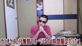 全部ウソ