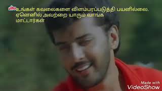 Sogam Eni illai :whatsapp status enthu tamil song