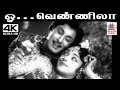 Oh Vennila O Vennila T M சௌந்தர்ராஜன் P சுசிலா பாடிய �
