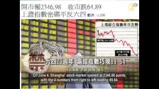 Shanghai Index: A June 4th Reminder?