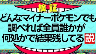 [閒聊] 人氣最下位寶可夢  爆香猿的悲慘傳說