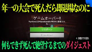""こんなはずじゃなかった""