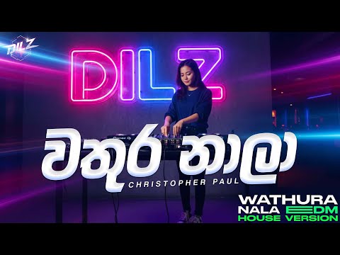 Wathura Nala | වතුර නාලා | EDM Version | Female Cover | DILZ
