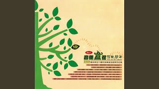 花心 (OT - HANA) (原唱 周华健)