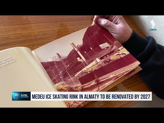 «Медеу» мұз айдыны 2027 жылға қарай жаңғыртылады