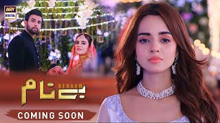 Presenting You The First Look of Drama Serial  Ben