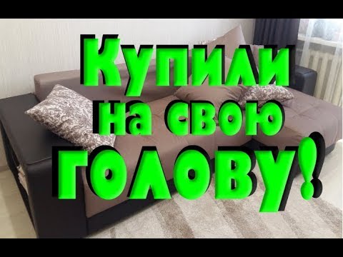 Диван из магазина "Много мебели" Отзыв о мягкой мебели из много мебели🔴.Couch #многомебели