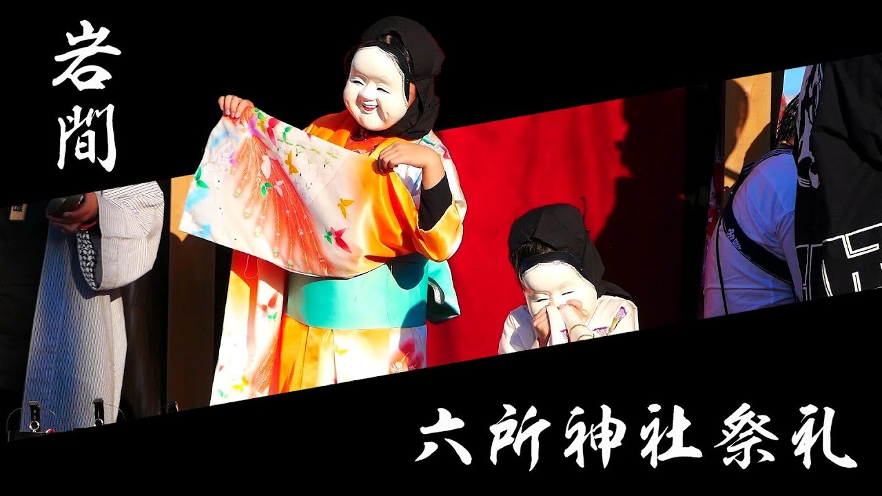 六所神社祭礼（2024年）前編