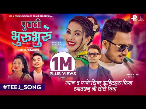 Putali Bhurubhuru - Pashupati Sharma • Sunita Magar • Tilak Oli • Chiranjibi • Renuka• New Teej Song