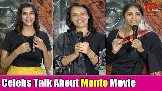 Celebs Talk About Manto Movie | Manchu Lakshmi, Amala