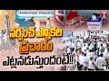 Gram Panchayat Sarpanch Election Telangana Dhoom Dhaam Muchata T News