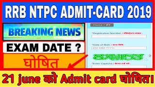 RRB NTPC EXAM DATE 2019 | RRB NTPC ADMIT CARD 2019IRRB NTPC 2019 EXAM DATE,NTPC EXAM,RRB EXAM