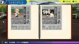 【パワプロ2025】18年振りの栄冠ナインpart４８