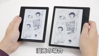 7インチ画面&防水仕様の新型「Kindle Oasis」速攻比較レビュー 7インチ画面&防水仕様の新型「Kindle Oasis」速攻比較レビュー