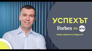 Недко Кръстев и неговият пробив в онлайн обученията