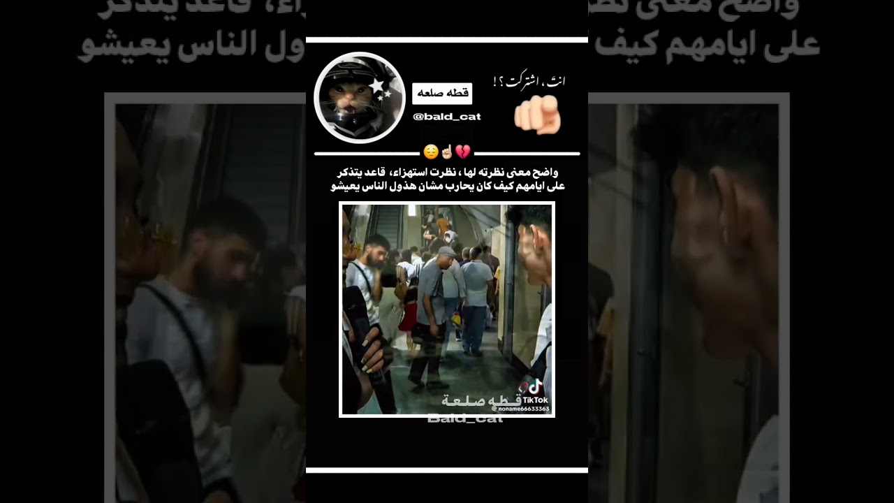 واضح ،، #تفاعلو #تفاعلو #اكسبلور #جديدي #دويتو #like #duet #miusc #bts #ترند #funny