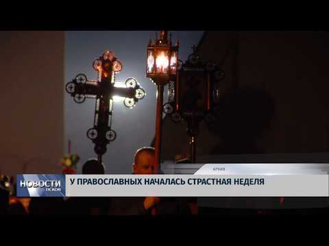 22.04.2019 / У православных началась Страстная неделя