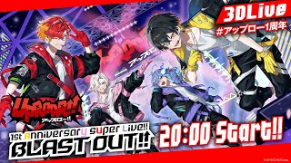 UPROAR!!1周年記念ライブお手伝い