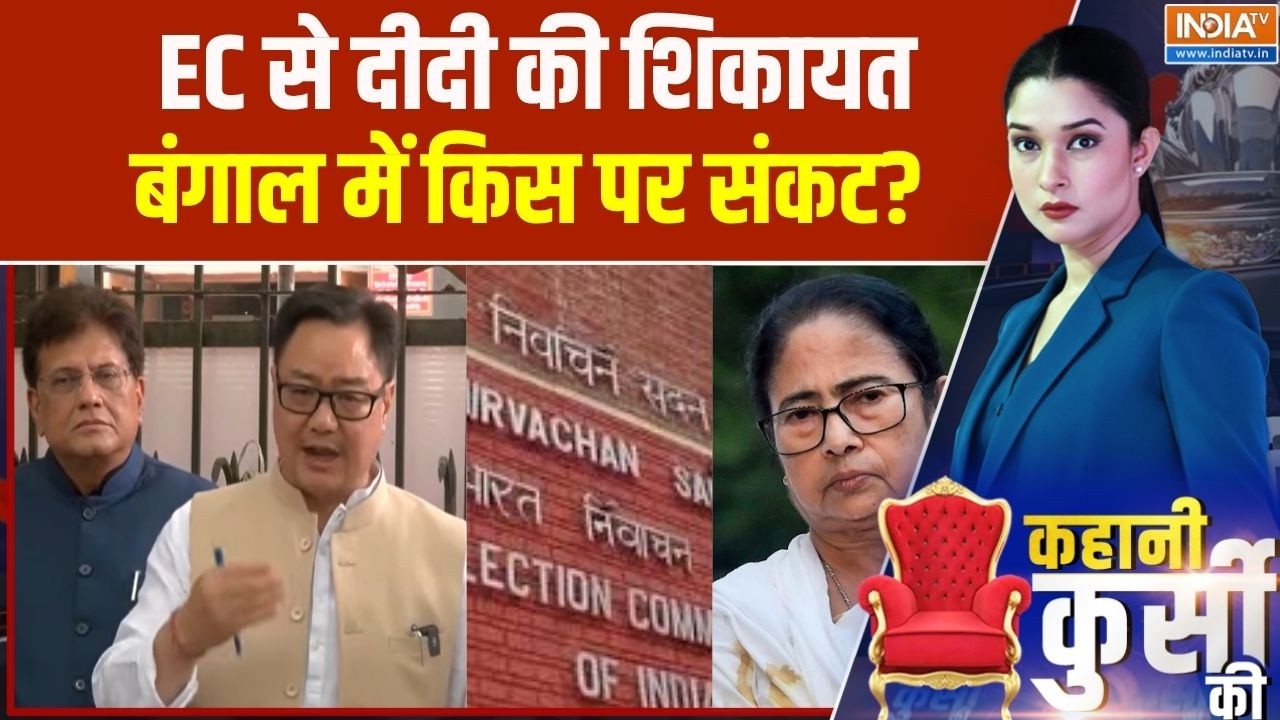 Kahani Kursi Ki: EC से दीदी की शिकायत, बंगाल में किस पर संकट? । Mamata Baner