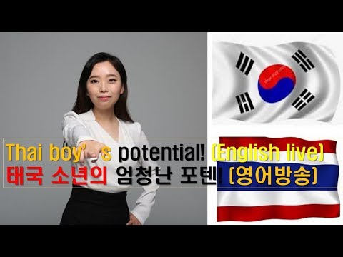 (100% English live) English broadcast on teaching Thai boys! (Games & commentaries)