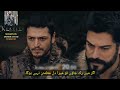 Kurulus Usman Season 5 Episode 144 Trailer 2 In Urdu Subtitle Usman Ghazi Kurulususman Youtuber