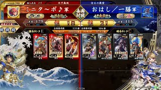 【英傑大戦】全国対戦DCCCXL(840)徐晃ケニア開幕乙vs4枚廉頗【アーカイブ】