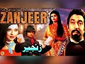 Na Koi Gila Hai Mujh Ko Zanjeer