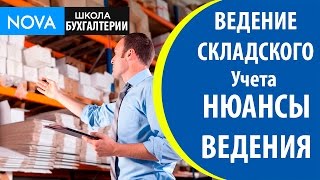 Учет технологической оснастки на предприятии