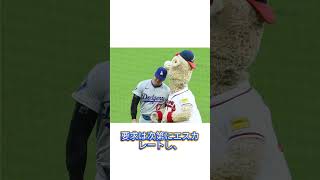 「彼女はもう私の家族ではない」大谷翔平が発表した緊急声明がすべての人を震撼させた #海外の反応 #大谷翔平 #真美子夫人 #プロ野球 #デコピン