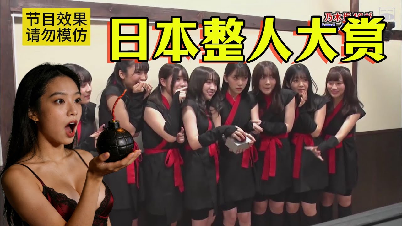 日本整人综艺有多丧心病狂？偶像女团被反整蛊满脸奶油