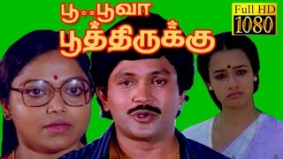 Tamil Full Movie HD  Poo Poova Poothirukku  Prabhu