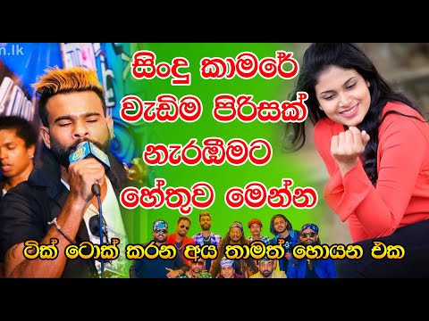 Den Wenas Wela - Seejith Akuressage With Power Pack