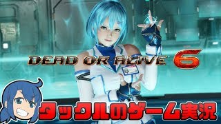【DOA6】NiCOでランクマッチをやっていく【デッドオアアライブ６】